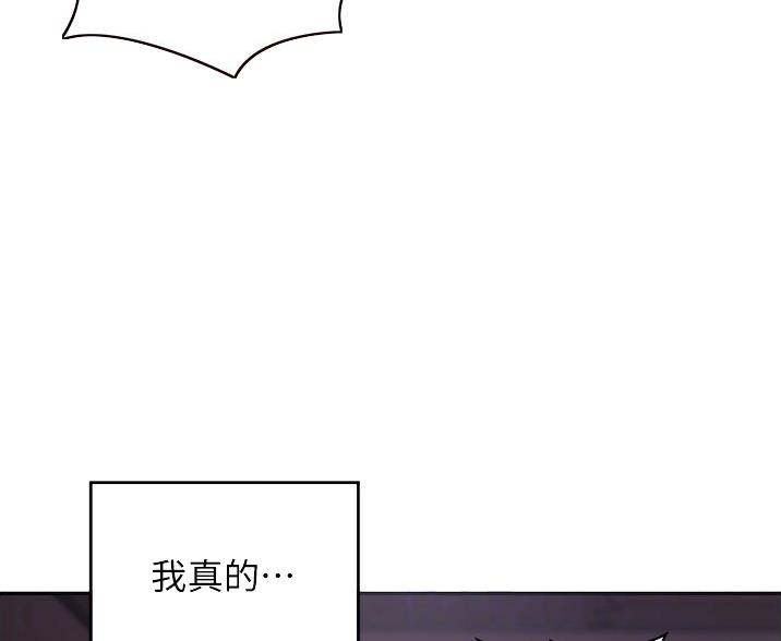 《深度交流会》第32话 第9页