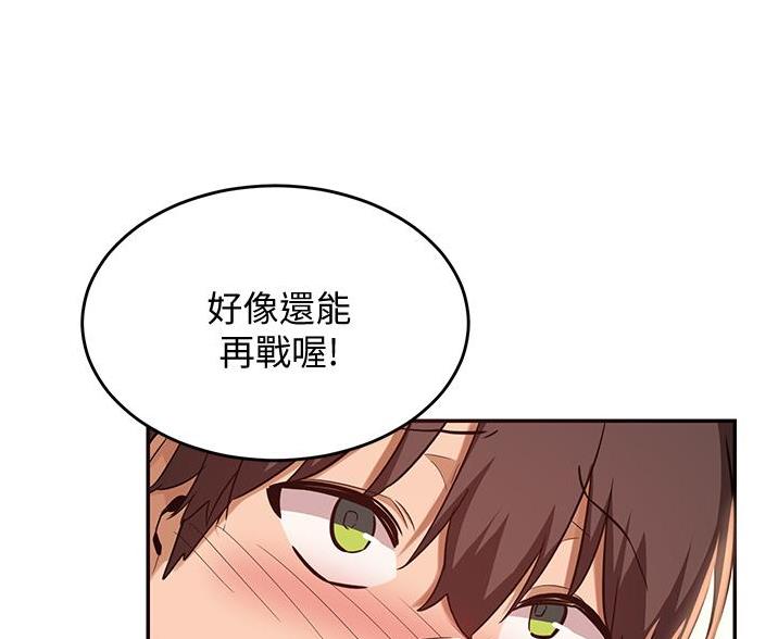 《深度交流会》第33话 第12页