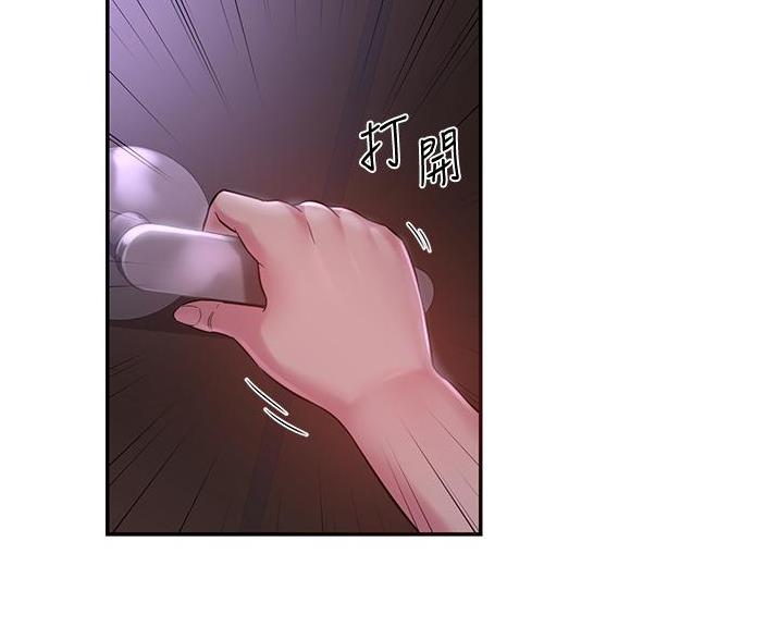 《深度交流会》第33话 第14页