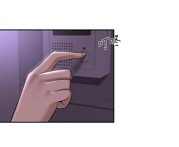 《深度交流会》第33话 第17页
