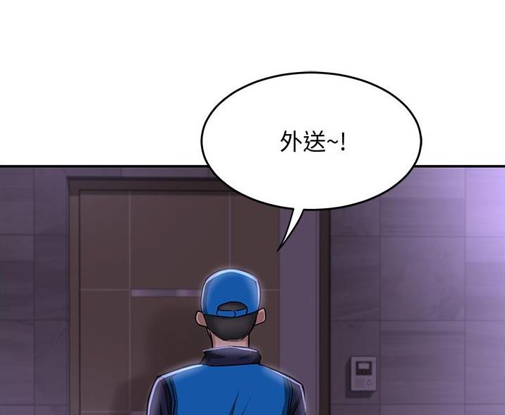 《深度交流会》第33话 第18页