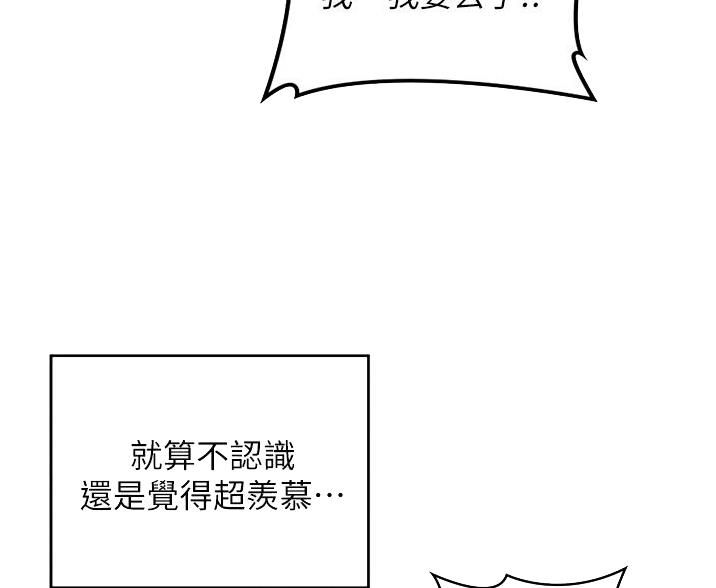 《深度交流会》第33话 第28页