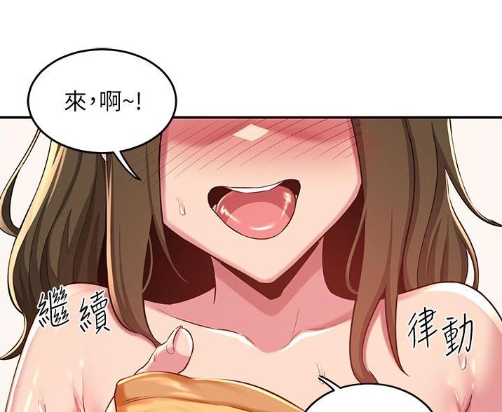 《深度交流会》第33话 第32页
