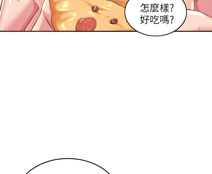 《深度交流会》第33话 第33页