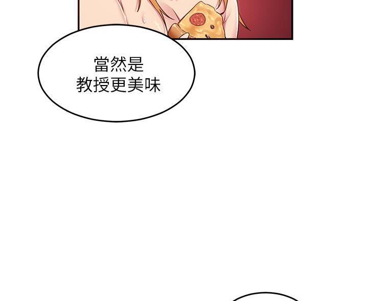 《深度交流会》第33话 第35页