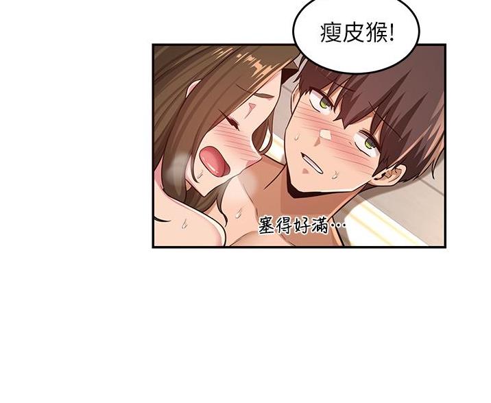 《深度交流会》第33话 第36页