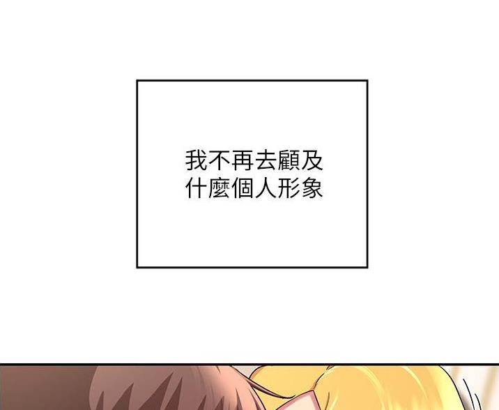 《深度交流会》第33话 第37页