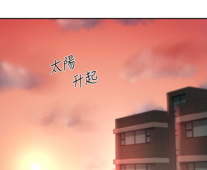 《深度交流会》第33话 第44页