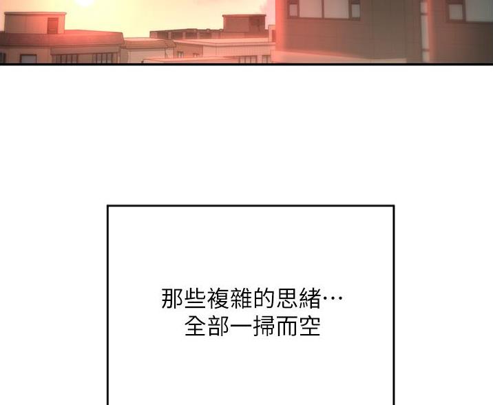 《深度交流会》第33话 第45页