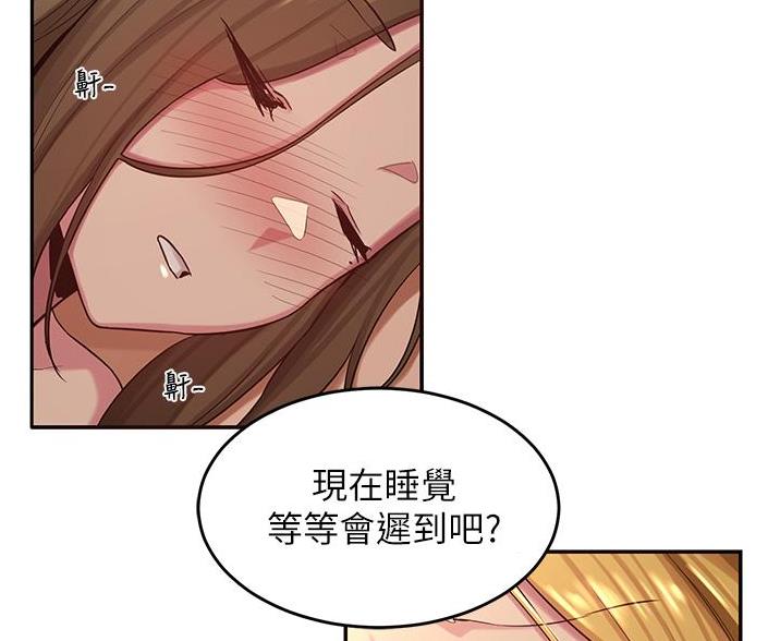《深度交流会》第33话 第47页