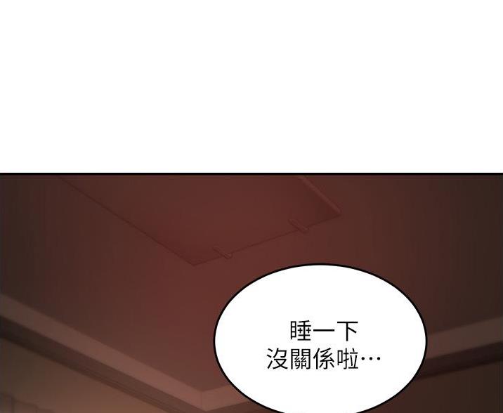 《深度交流会》第33话 第49页