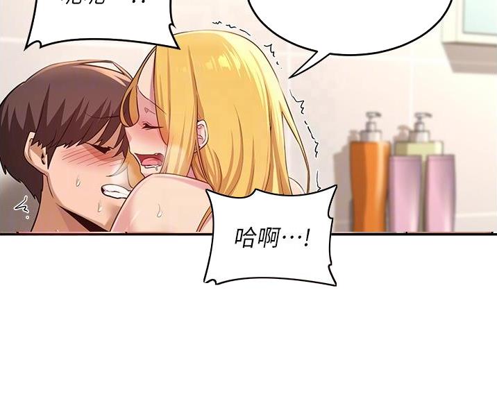 《深度交流会》第33话 第5页