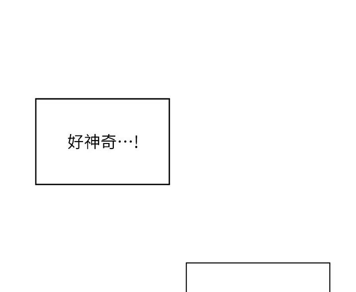 《深度交流会》第33话 第6页