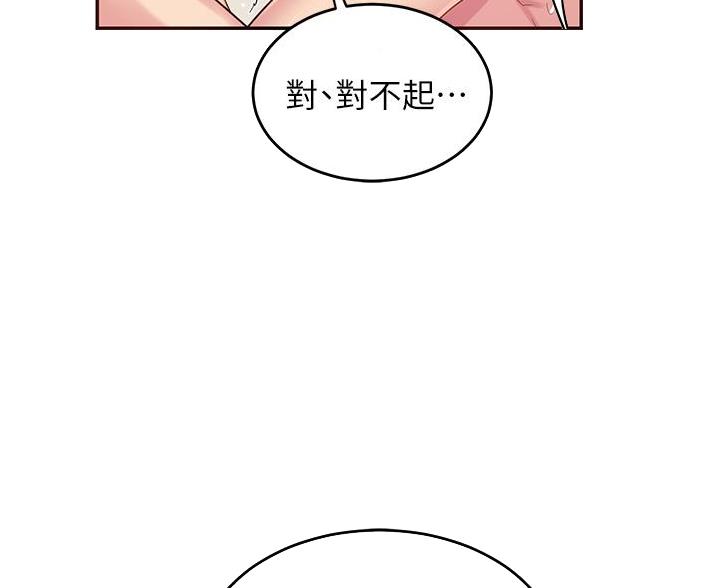 《深度交流会》第33话 第9页