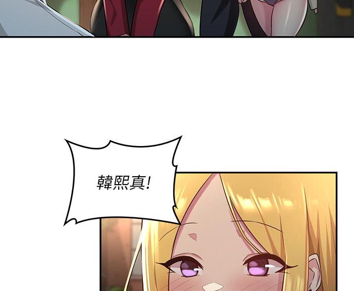 《深度交流会》第35话 第10页