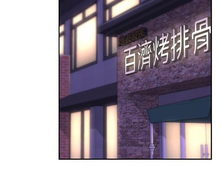 《深度交流会》第35话 第16页