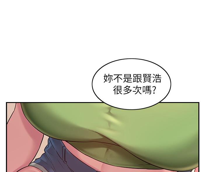 《深度交流会》第35话 第20页