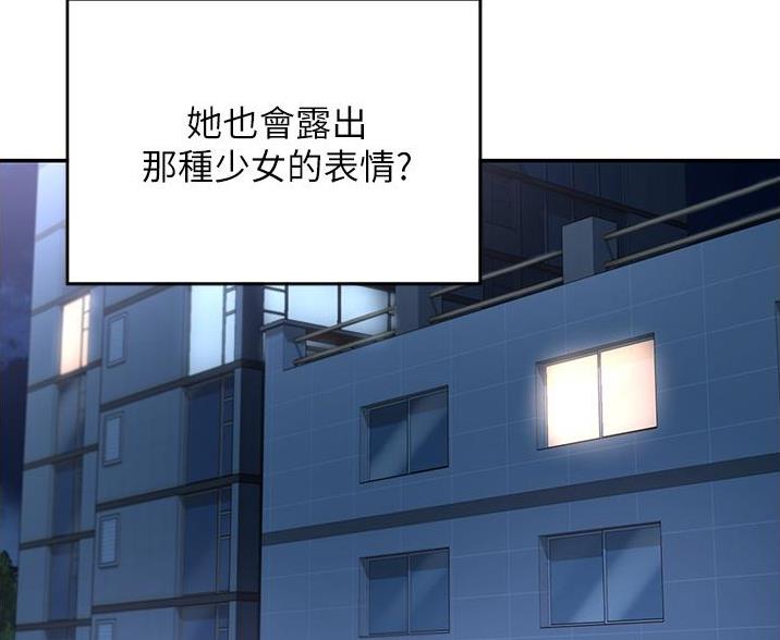 《深度交流会》第35话 第36页