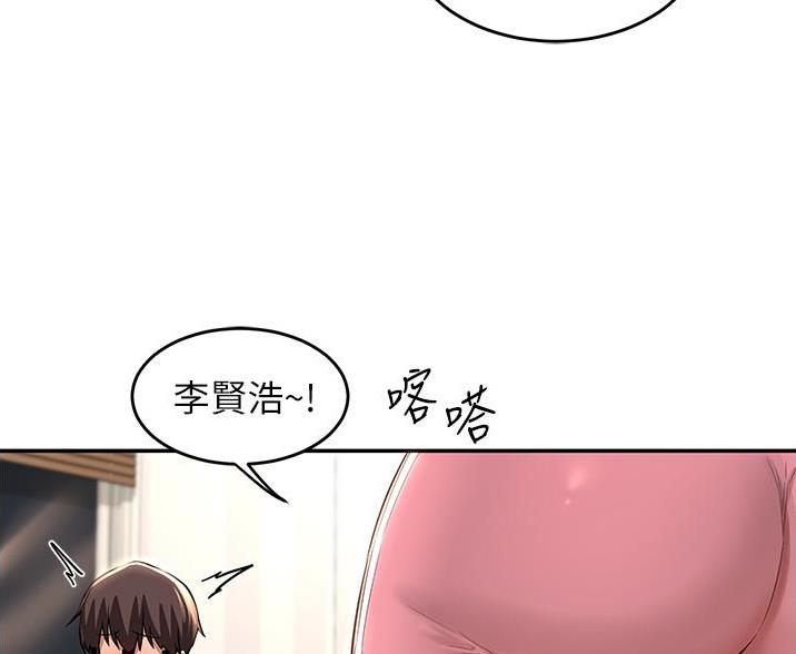 《深度交流会》第35话 第42页