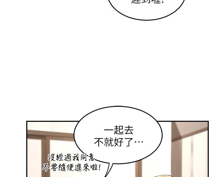 《深度交流会》第35话 第46页