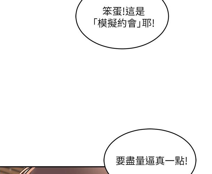 《深度交流会》第35话 第48页