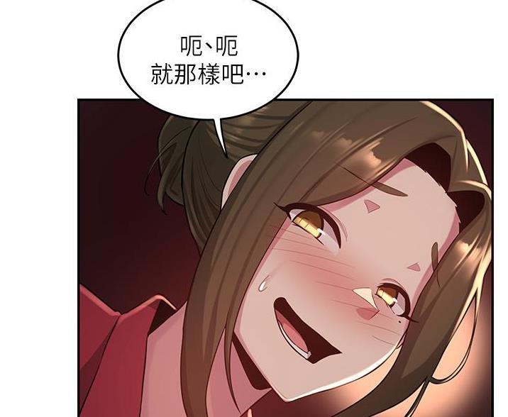 《深度交流会》第35话 第7页