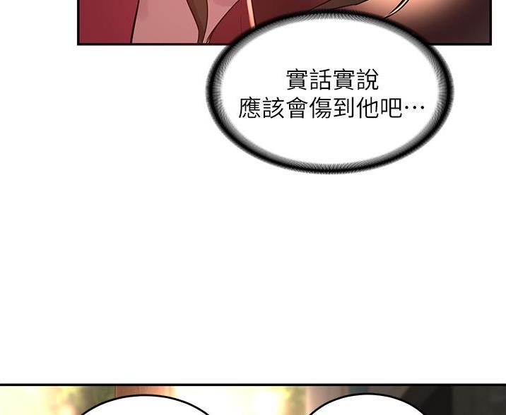 《深度交流会》第35话 第8页