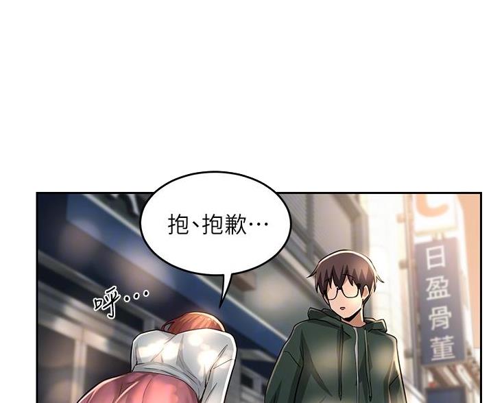 《深度交流会》第36话 第10页