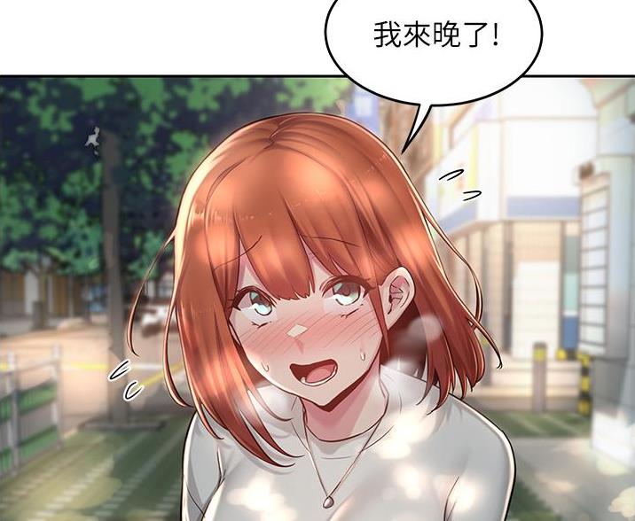 《深度交流会》第36话 第12页