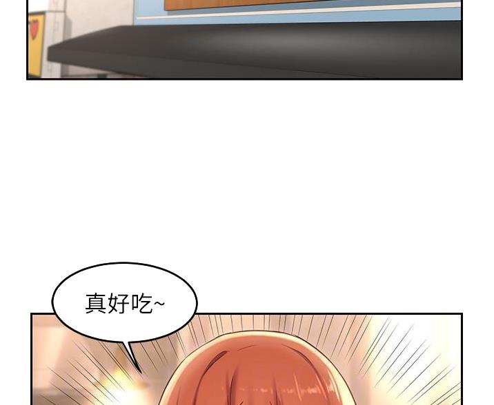 《深度交流会》第36话 第15页