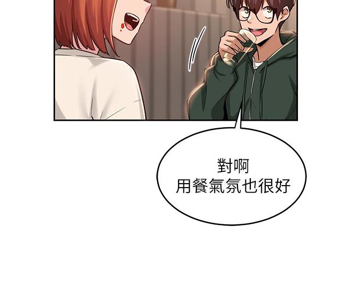 《深度交流会》第36话 第18页