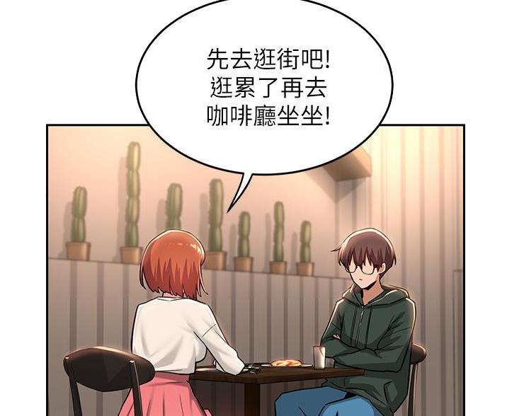 《深度交流会》第36话 第28页
