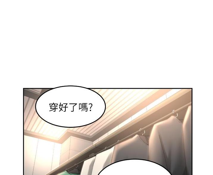 《深度交流会》第36话 第37页