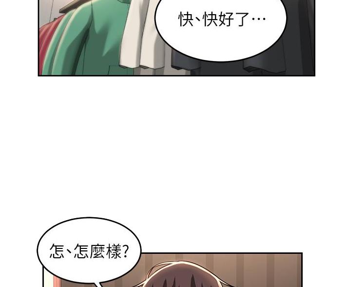 《深度交流会》第36话 第38页