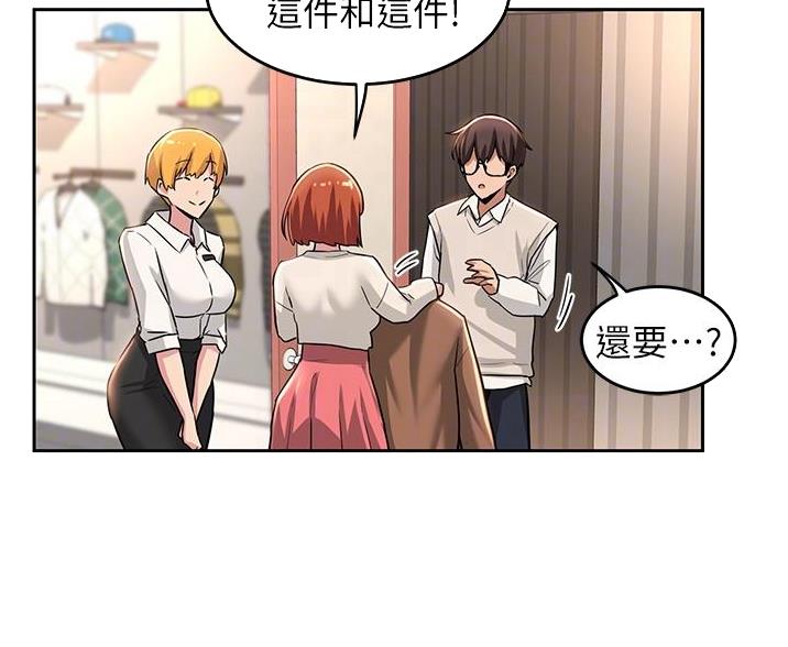 《深度交流会》第36话 第42页