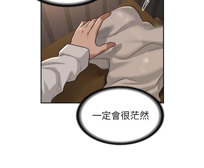 《深度交流会》第36话 第45页