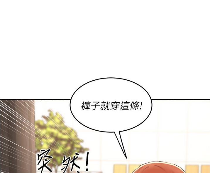 《深度交流会》第36话 第48页