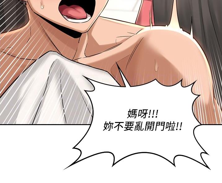 《深度交流会》第36话 第50页