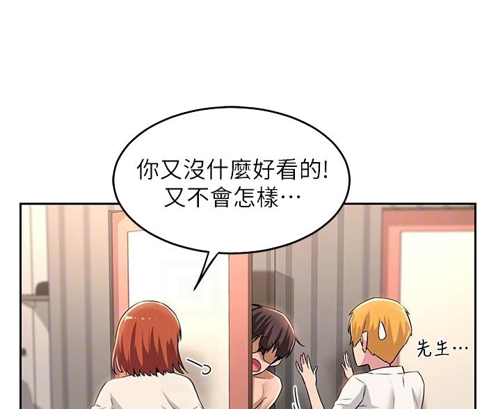 《深度交流会》第36话 第51页