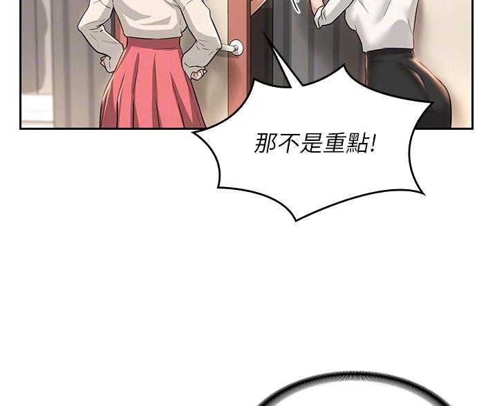 《深度交流会》第36话 第52页
