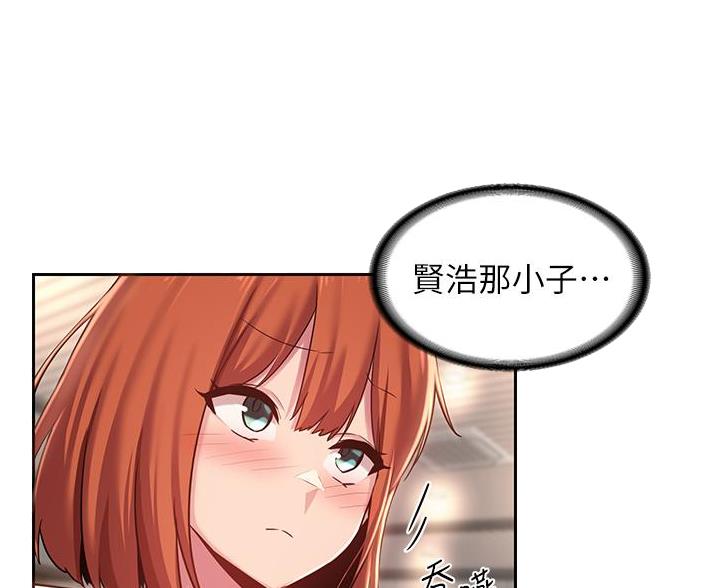 《深度交流会》第36话 第54页