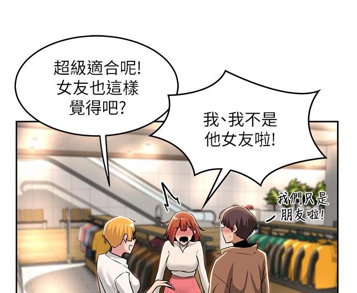 《深度交流会》第36话 第62页