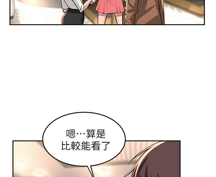 《深度交流会》第36话 第63页