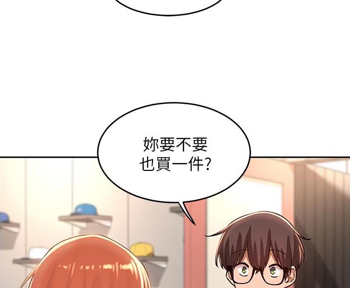 《深度交流会》第36话 第66页