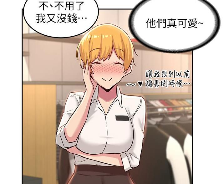 《深度交流会》第36话 第68页