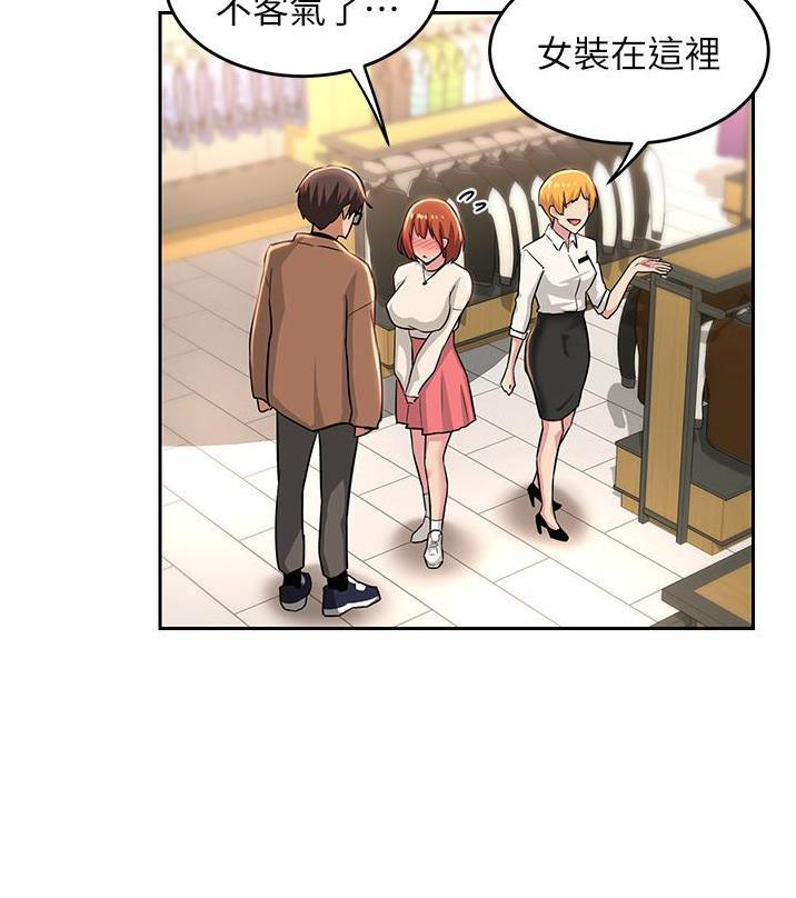 《深度交流会》第36话 第70页