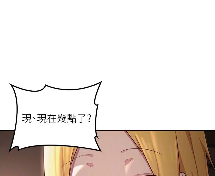 《深度交流会》第34话 第11页