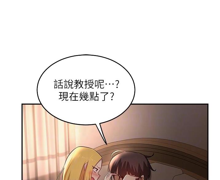 《深度交流会》第34话 第13页
