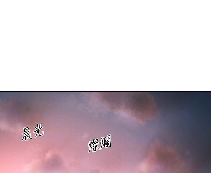 《深度交流会》第34话 第1页