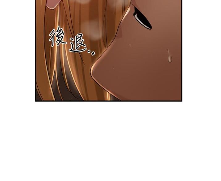 《深度交流会》第34话 第24页